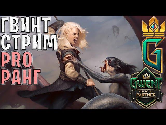 Gwent | Гвинтуем