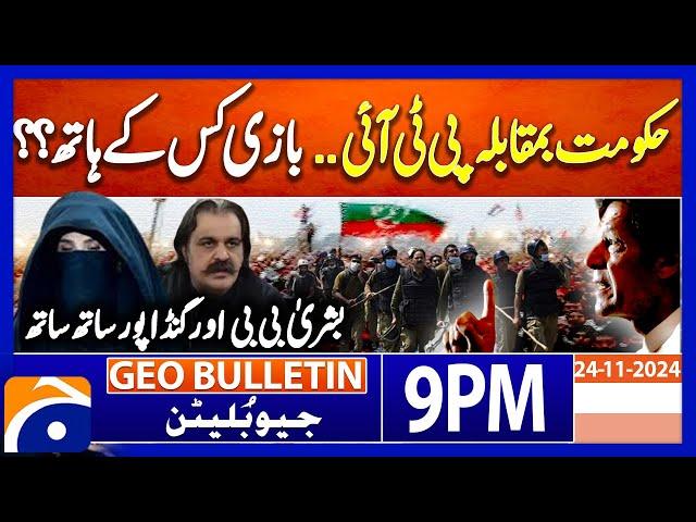 PTI Protest - Ali Amin Gandapur & Bushra Bibi!! | Geo News 9 PM Bulletin | 24th November 2024