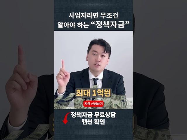 #정책자금 #창업지원금 #보증금지원 #예비창업자 #창업정보 #정부지원금 #소상공인지원 #에이치앤파트너스 #사업자금 #창업자금