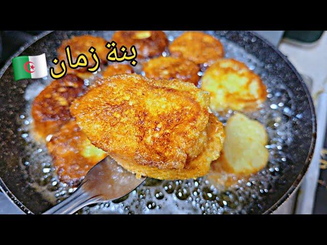حلوة ليوم بنة زمان وريحة لوالدة‼️حلوة الخبز المقلي  تقولي بينييحضر في دقايق.
