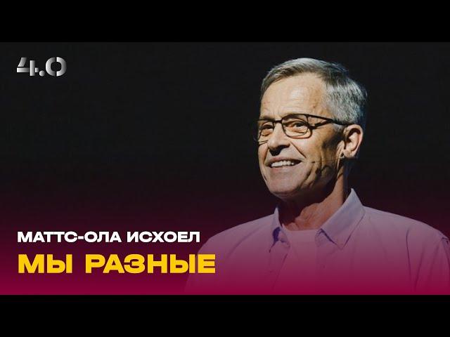 Маттс-Ола Исхоел / Воскресное богослужение / Прямая трансляция / Церковь «Слово жизни» Москва