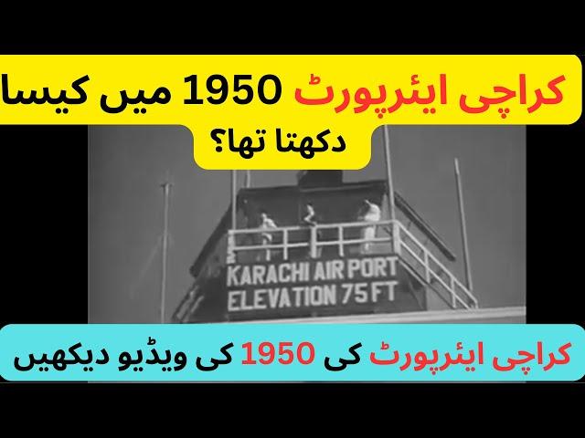 Karachi Airport Video Of 1950 | Old Video Of Karachi | Karachi Airport | Old Videos Of Pakistan