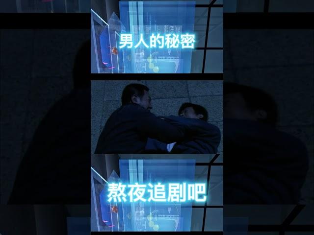 惊心一刻~#解救人质的勇敢精彩时刻~@熬夜追剧吧
