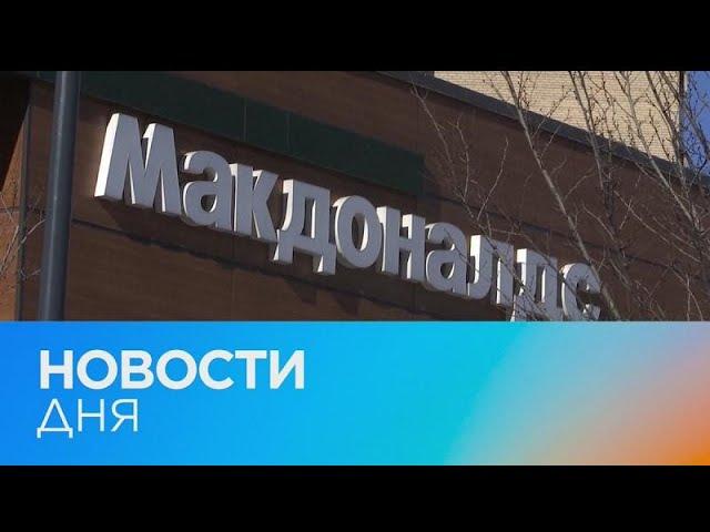Новости дня | 16 май — вечерний выпуск