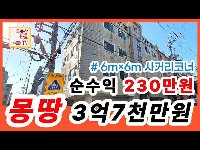 [대구원룸매매] 전면 좋고 주인세대 올수리 #수익률8% 꾸준하게 관리해온 4층 다가구주택