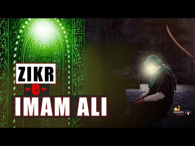 Knowing Imam Ali (as) | Hussainiya Tv