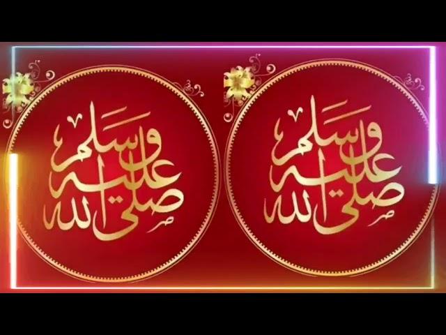 Zikir Darood Pak SallAllahu Alayhi Wa-Sallam |24 Hours Wazeefa