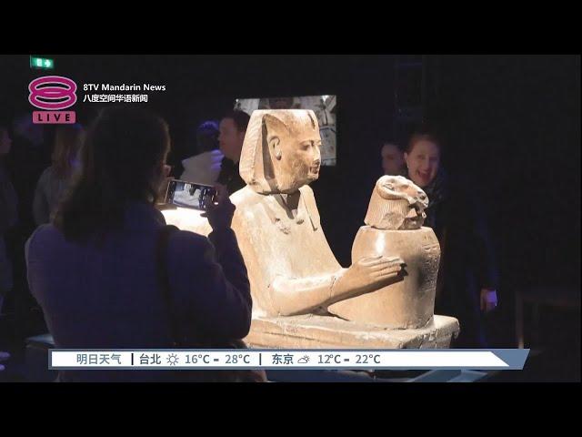 拉美西斯石棺文物  罕见出国赴巴黎展出【2023.04.09 八度空间华语新闻】