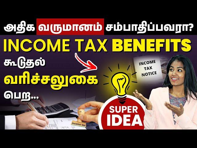 Save Tax With Your Family | HUF Account in Tamil | What is HUF in Income Tax Act? | HUF Tax Planning