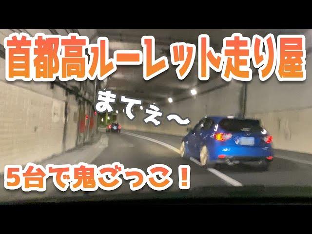 【Shutoko】Tokyo Street racers in midnight ! !