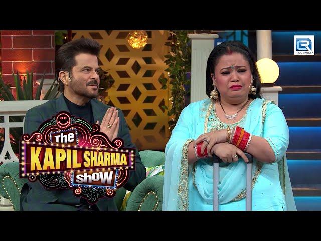 Bharti ने Anil Kapoor के साथ रहने के लिए अपना घर छोड़ दिया | The Kapil Sharma Show - Best Episode