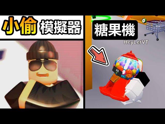 【Robbery Simulator  - Roblox】Toys and Biscuits are all MINE!!!!