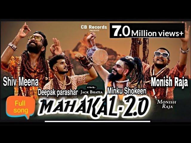 Mahakal 2.0(Full Song)-Monish Raja & Shiv Meena l Minku Rajasthani,Deepak Parashar lJack bhatia Song