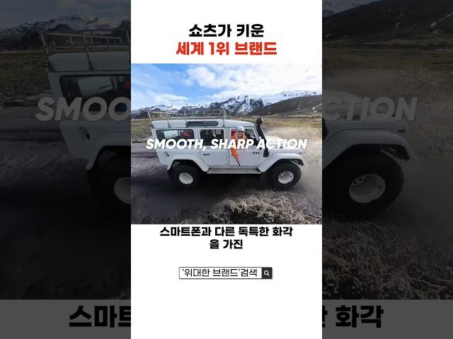 창업 5년만에 세계1위가 된 비결