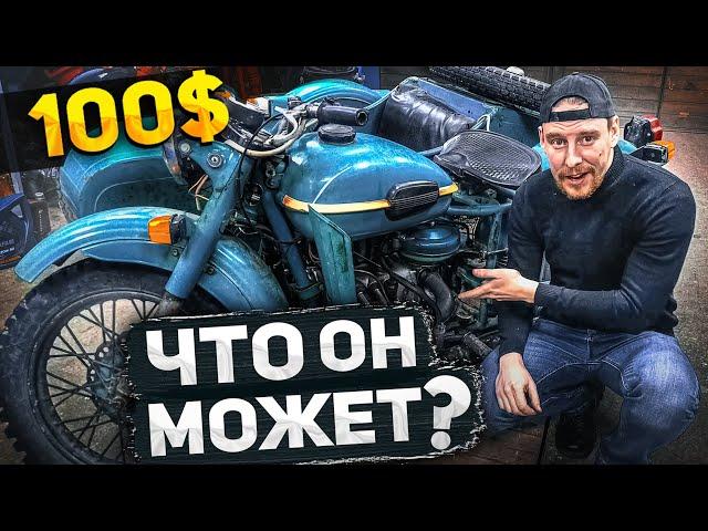 НА ЧТО СПОСОБЕН УРАЛ ЗА 7000р (100$)? Тест-драйв и обзор самого дешевого Урала.