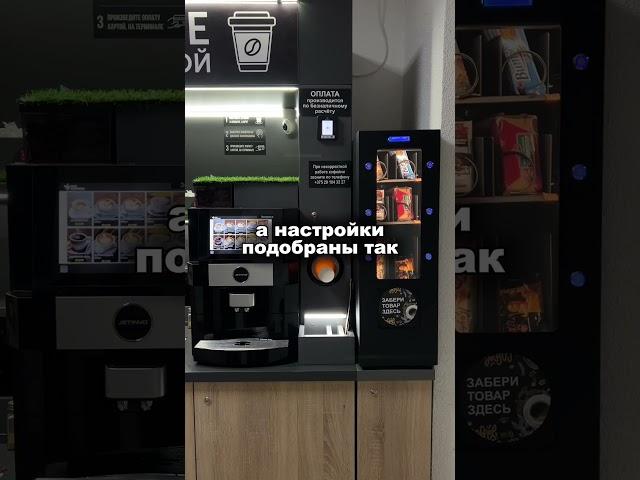 Автоматизация + идеальные параметры = безупречный кофе 