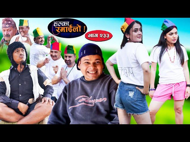 Halka Ramailo | हल्का रमाईलो | Episode 233 || 02 June || 2024 || Balchhi Dhurbe || Nepali Comedy