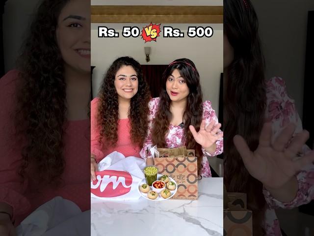 ₹50 vs. ₹500 Gol Gappa Challenge! Cheap vs. Expensive Pani Puri #foodchallenge #shorts