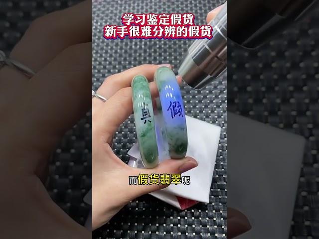 新手如何快速鉴别翡翠，教你一招搞定#翡翠 #翡翠挂件 #冰種翡翠 #手镯定制 #手镯 #翡翠直播 #直播翡翠代购 #玉佩 #玉石種類 #玉石 #玉石设计 #玉石珠宝