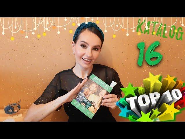 ВОЛШЕБНЫЙ!️ Каталог 16 #Oriflame Лучшие предложения и акции #ТОП10