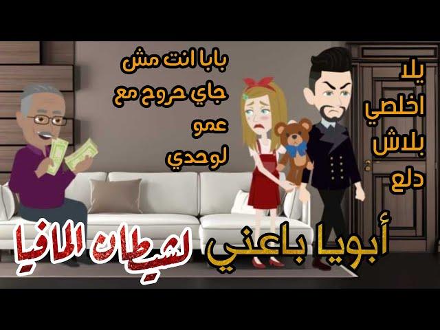 من افضل القصص الرومانسية عشق أحفاد المافيا