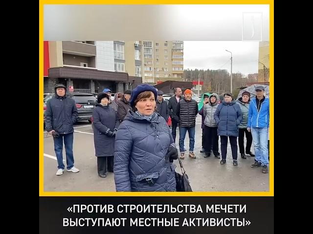 Почему в мусульманской Уфе против мечетей?