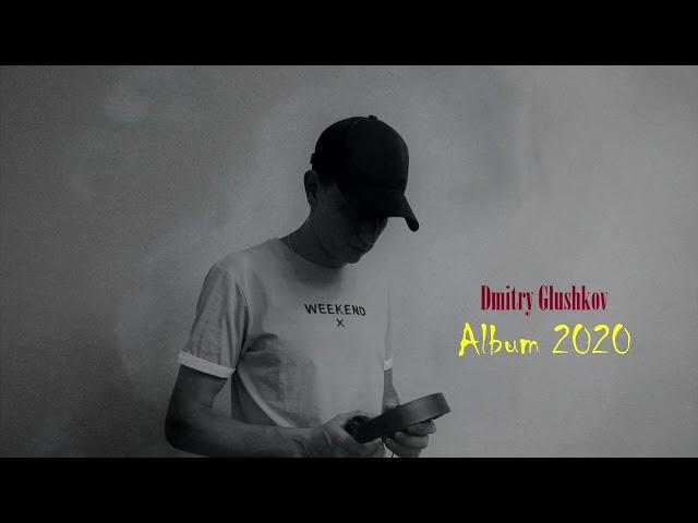 Dmitry Glushkov - Album 2020 (Full)