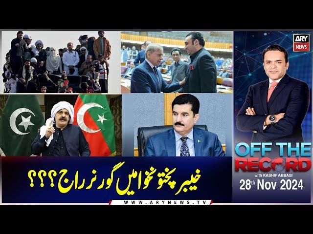 Off The Record | Kashif Abbasi | ARY News | 28th November 2024