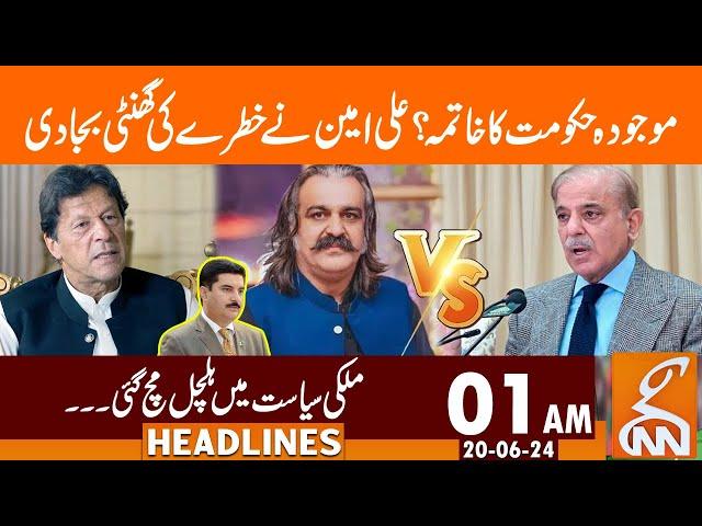 End Of  Current Govt ? | Ali Amin in Action | News Headlines | 01 AM | 20 June 2024 | GNN