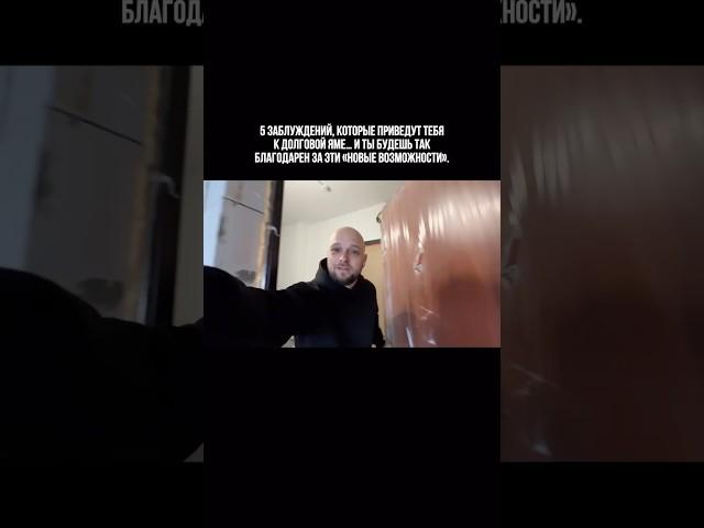 ️ 1. «Я контролирую ситуацию». Нет, не контролируешь. У тебя 3 кредитки … читай описание