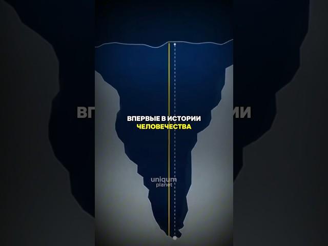 Самое глубокое место на Земле: тайны Марианской впадины! #тайна #факты #планета #интересное