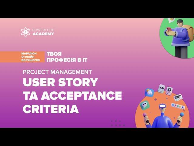 Воркшоп Project management| Марафон воркшопів. День 5 | Powercode Academy