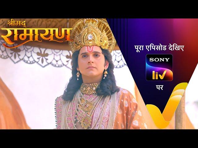 NEW! Shrimad Ramayan | 26 Feb 2025 | Teaser