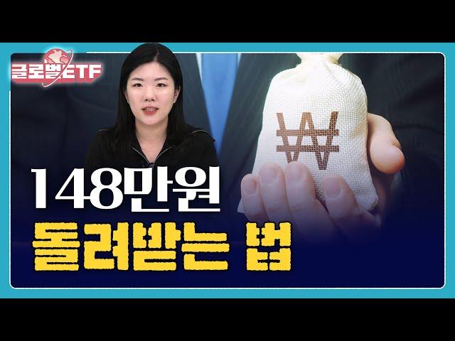 퇴직연금으로 세금 줄이는 법! 최신 업데이트 판ㅣ나수지의 글로벌ETF