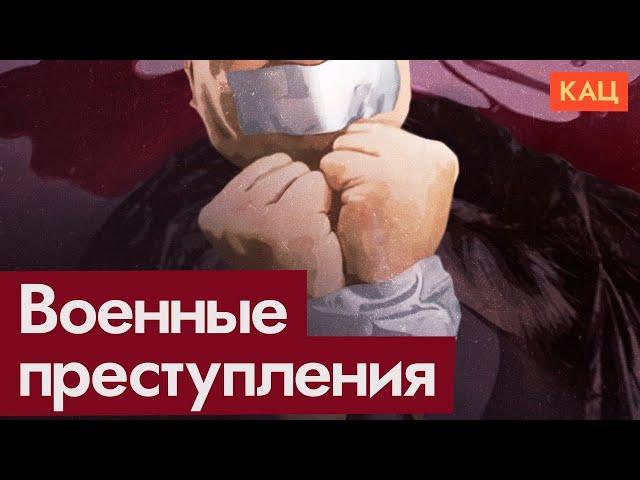 Putin’s War Crimes Through a Prism of International Laws (English subtitles)