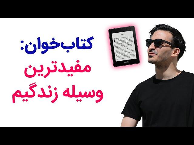 مقایسه کتابخوان فیدیبوک و کیندل برای مطالعه