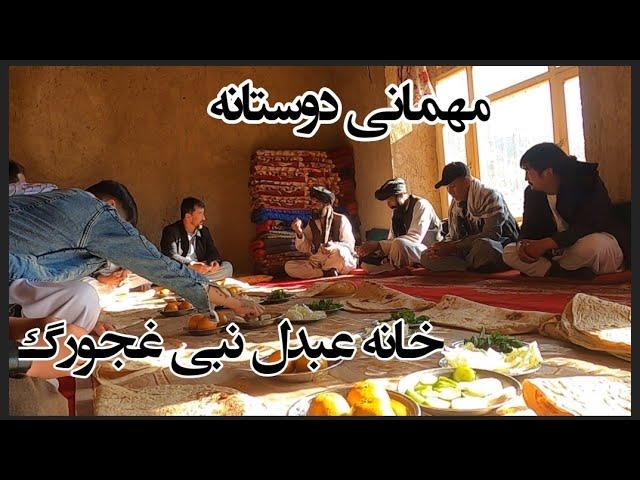 مهمانی دوستانه خانه عبدل نبی و قصه های دلنشین