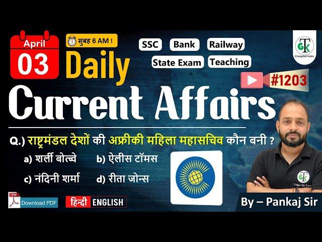 3 April 2025 | Daily Current Affairs | Current Affairs Today | Current News | Crazy GkTrick