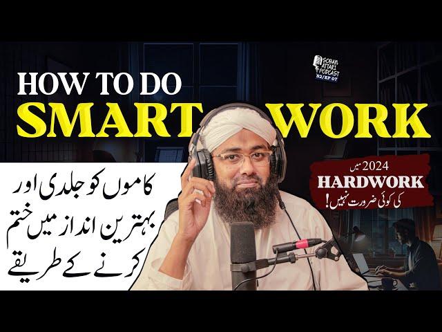 How to Achieve Success with Smart Work | Smart Work vs Hard Work | Soban Attari Podcast S2 Ep#07