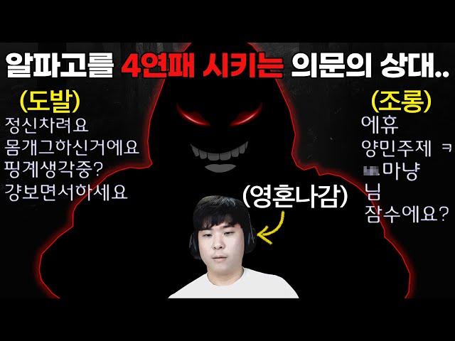 알파고를 벽느끼게 만들고 온갖 조롱과 도발을 퍼붓는 의문의 초고수 상대ㄷㄷ 이사람 도대체 정체가 뭐야..??