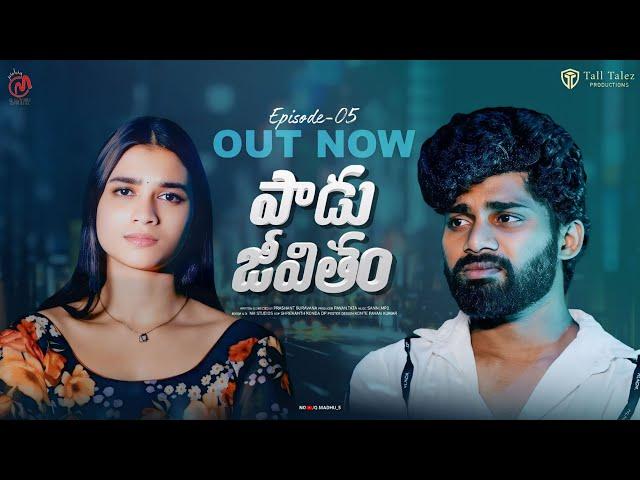 Paadu Jeevitham | Episode 5 | Telugu Webseries 2024 | Q.Madhu | Prashant Guravana |  @q.madhu_5