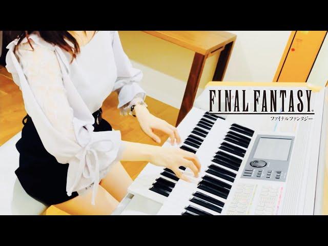 【 Final Fantasy : Main Theme 】ファイナルファンタジー メインテーマ   /  エレクトーン