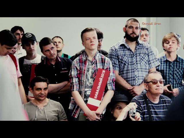 Навальный - жизнь новых штабов [Киров, Курган, Орёл, Новокузнецк] / Слайд-шоу