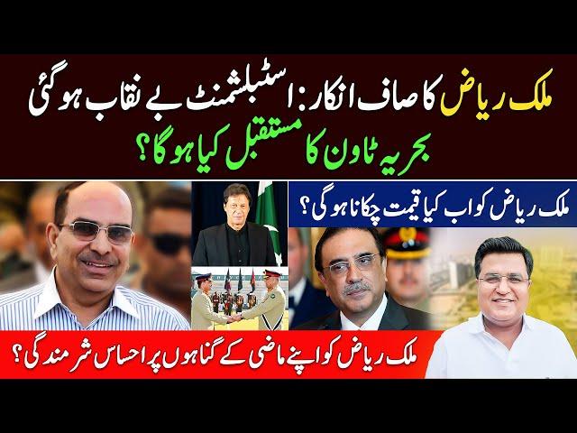 Malik Riaz vs Pakistani Establishment | ab kia hoga? | Imtiaz Chandio