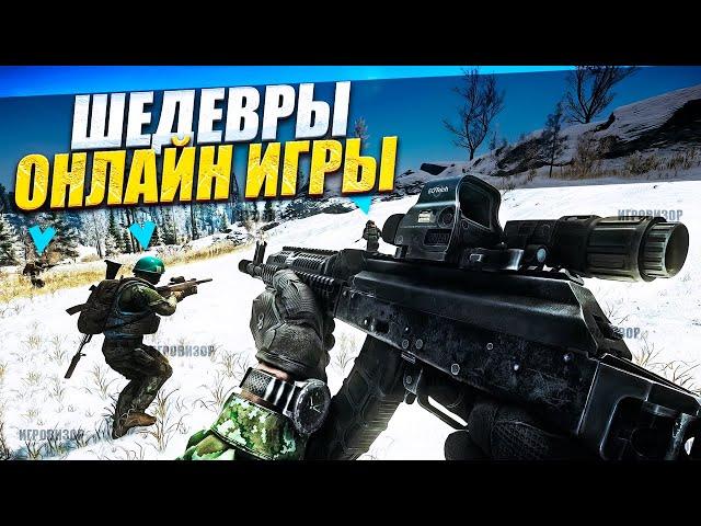 7 ЛУЧШИХ ОНЛАЙН ИГР НА ПК / ОНЛАЙН ИГРЫ 2024 / Cамые популярные онлайн игры