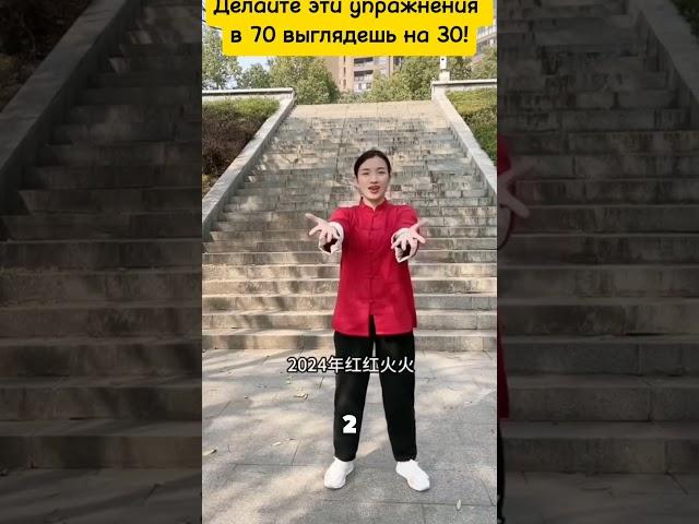 Делайте эти упражнения и в 70 лет будете выглядеть на 30!