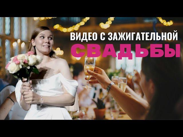 Ведущая Валерия Стинг видео со свадьбы