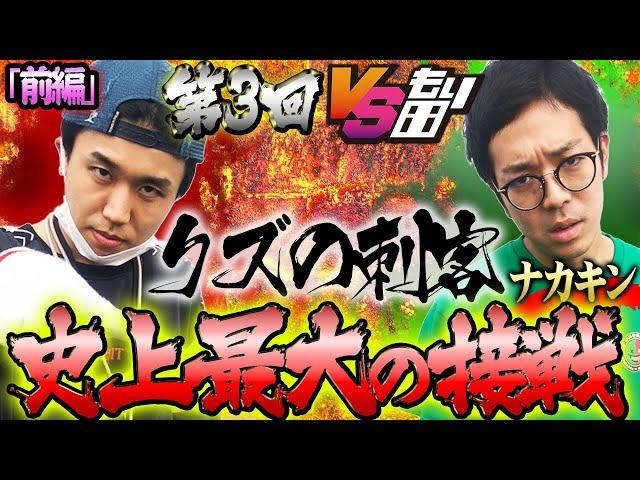 【VSもり田・カナちゃんランプ大連発！！？】期待値ないゲスト・ナカキンとの勝負は前半戦から大接戦！！【沖ドキ！BLACK】