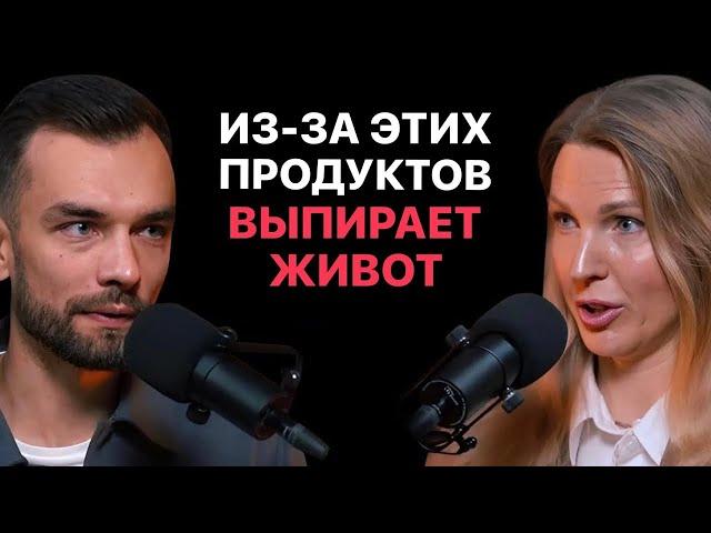 Живот уходит стоит лишь убрать ЭТИ продукты! Диетолог Инна Кононенко