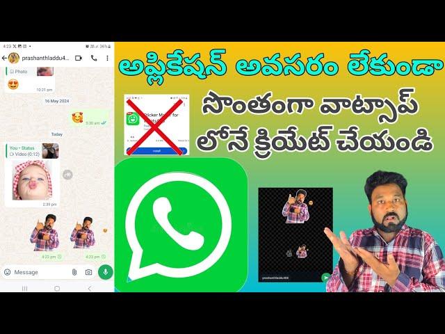 How To Create WhatsApp Stickers images in 2024#sriyanshtechintelugu